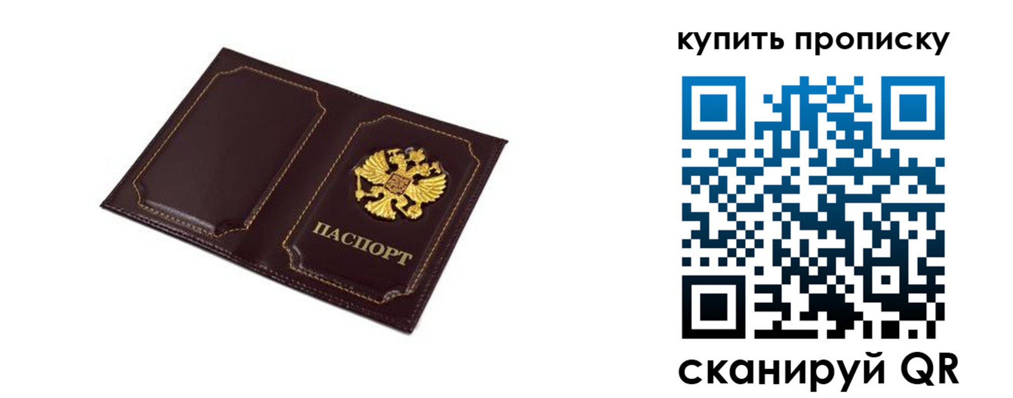купить прописку в Зеленоградске