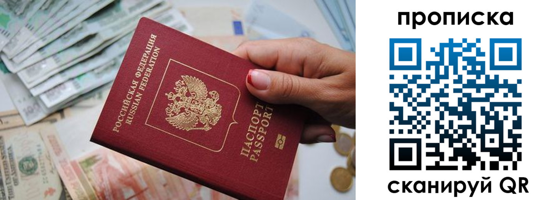 прописка для кредита в Зеленоградске