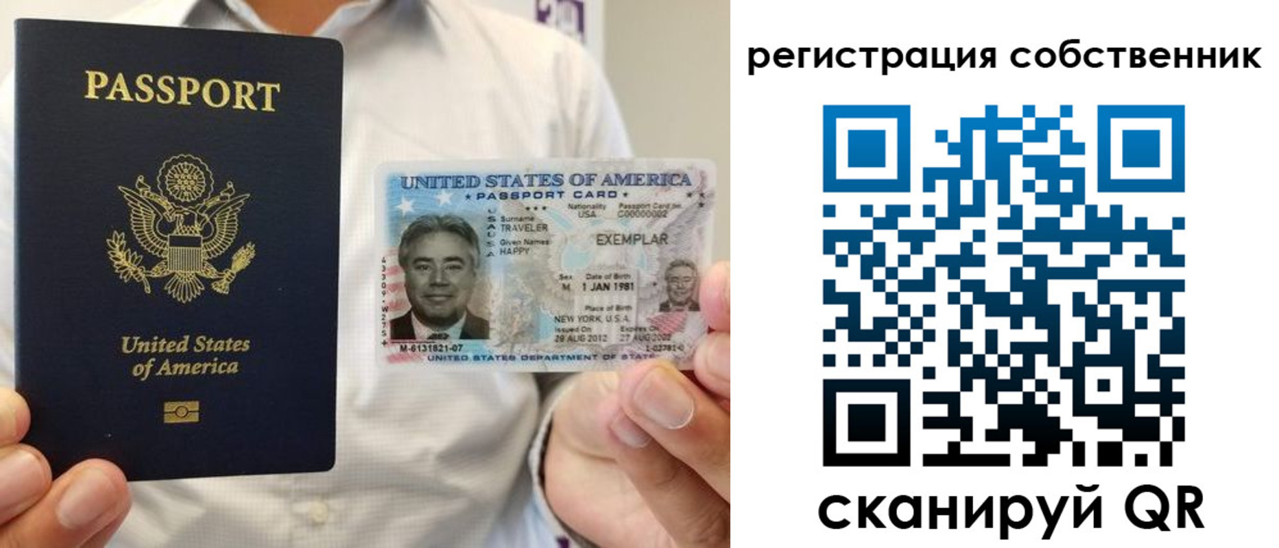регистрация для школы в Зеленоградске