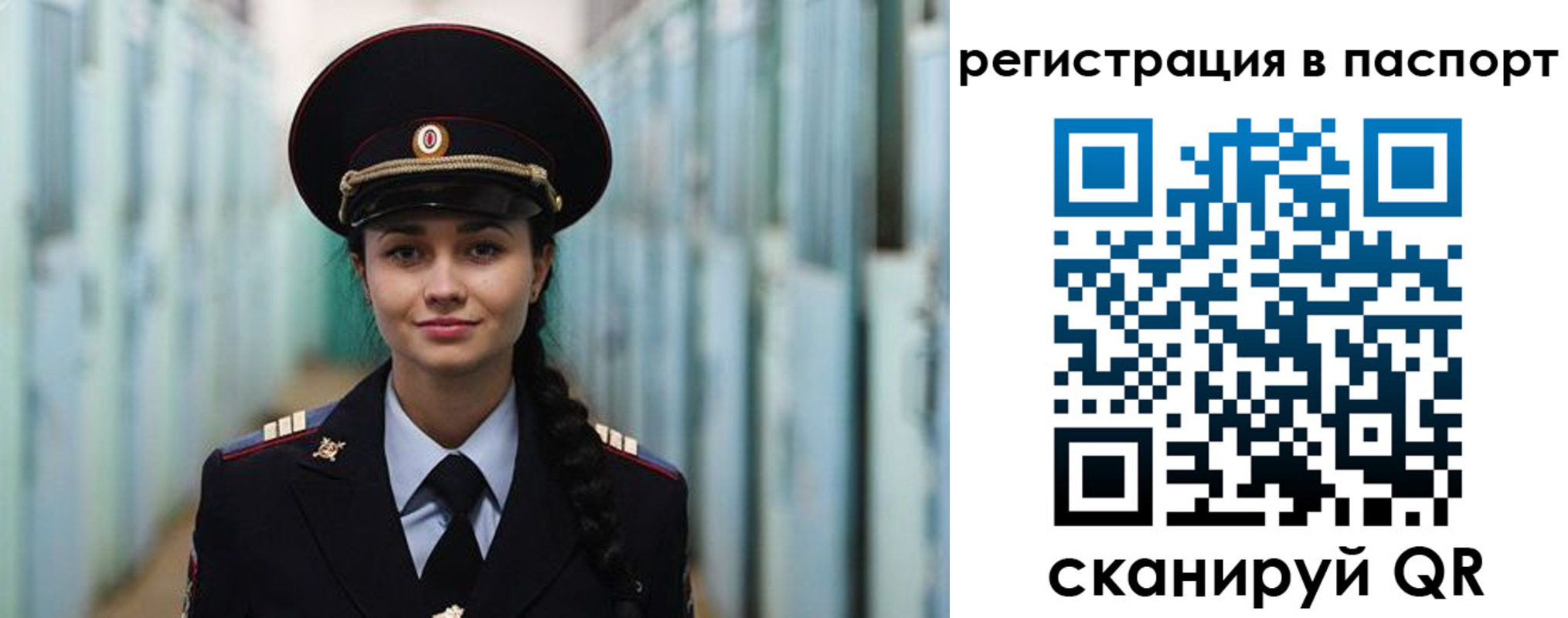 временная регистрация в квартире в Зеленоградске