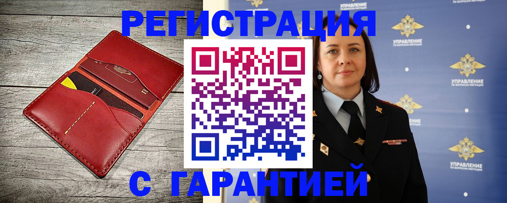 прописка поиск в Зеленоградске