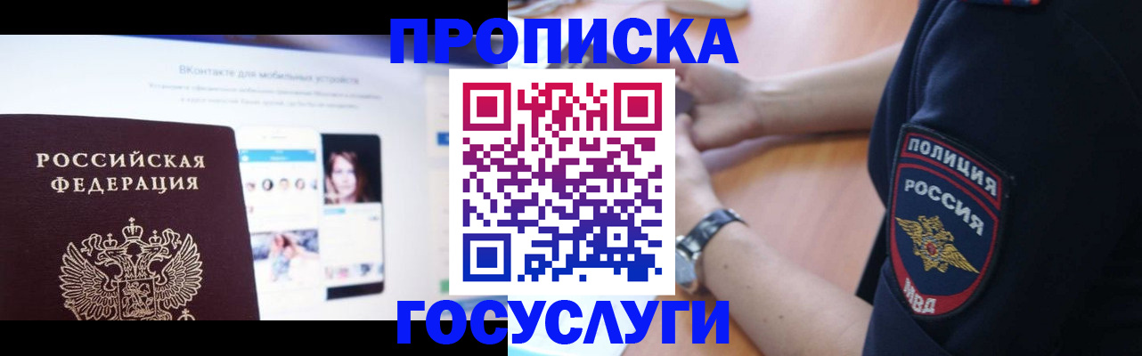 прописка для кредита в Зеленоградске
